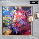 【キラキラとクリスタル輝く】アートパネル クリスタルアート 86x86cm おしゃれ キラキラ ライオン クール 女性 アート サロン カラフル 壁掛け バー ...