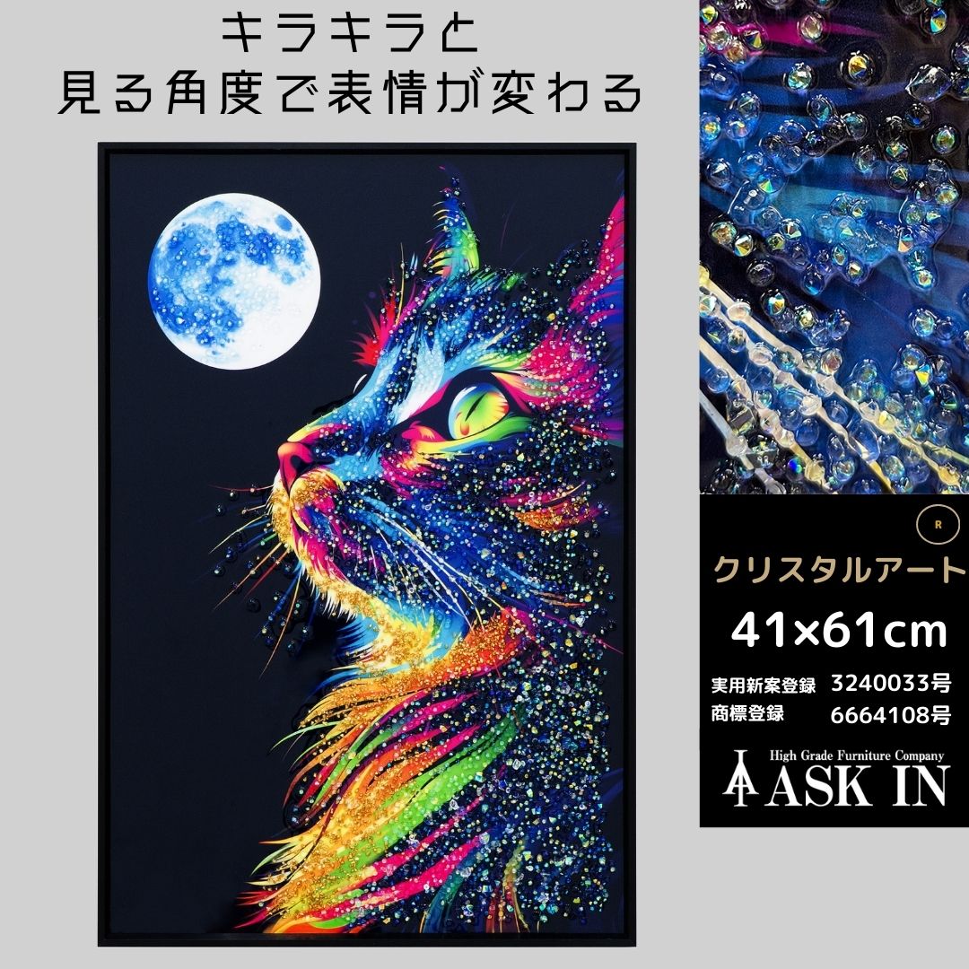 クリスタルアート 水晶 41x61cm 猫 キ...の紹介画像2