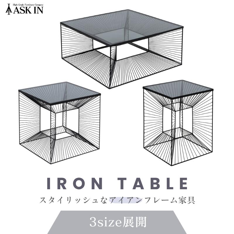【3サイズ展開】アイアン ガラス サイドテーブル コーヒーテーブル センターテーブル おしゃれ モダン リビング 家具 机 鉄 インダストリアル ローテーブル ホテル 店舗 サロン カフェ 美容院 プレゼント お祝い ギフト 記念日 誕生日 ASK IN アスクイン アルバCT