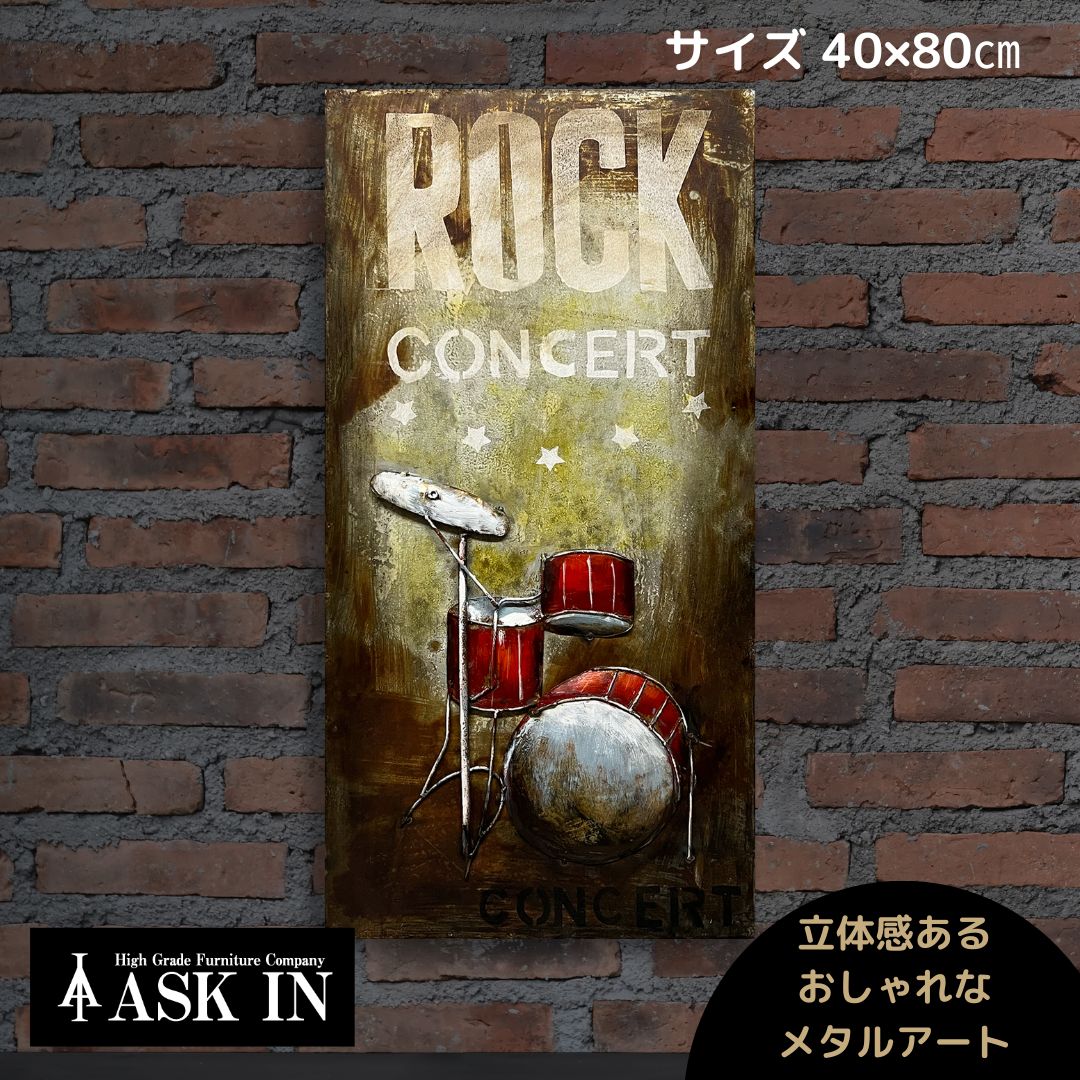 Rakuten - メタルアート ロック アートパネル 40x80cm バンド 楽器 アート ウッドアート ウッド アメリカン雑貨 ビンテージ おしゃれ お酒 バー アイアン ブリキ看板 壁掛け プレゼント インテリア 壁掛け インテリア雑貨 店舗 お祝い 新築祝い インテリア アスクイン ASK IN ドラム