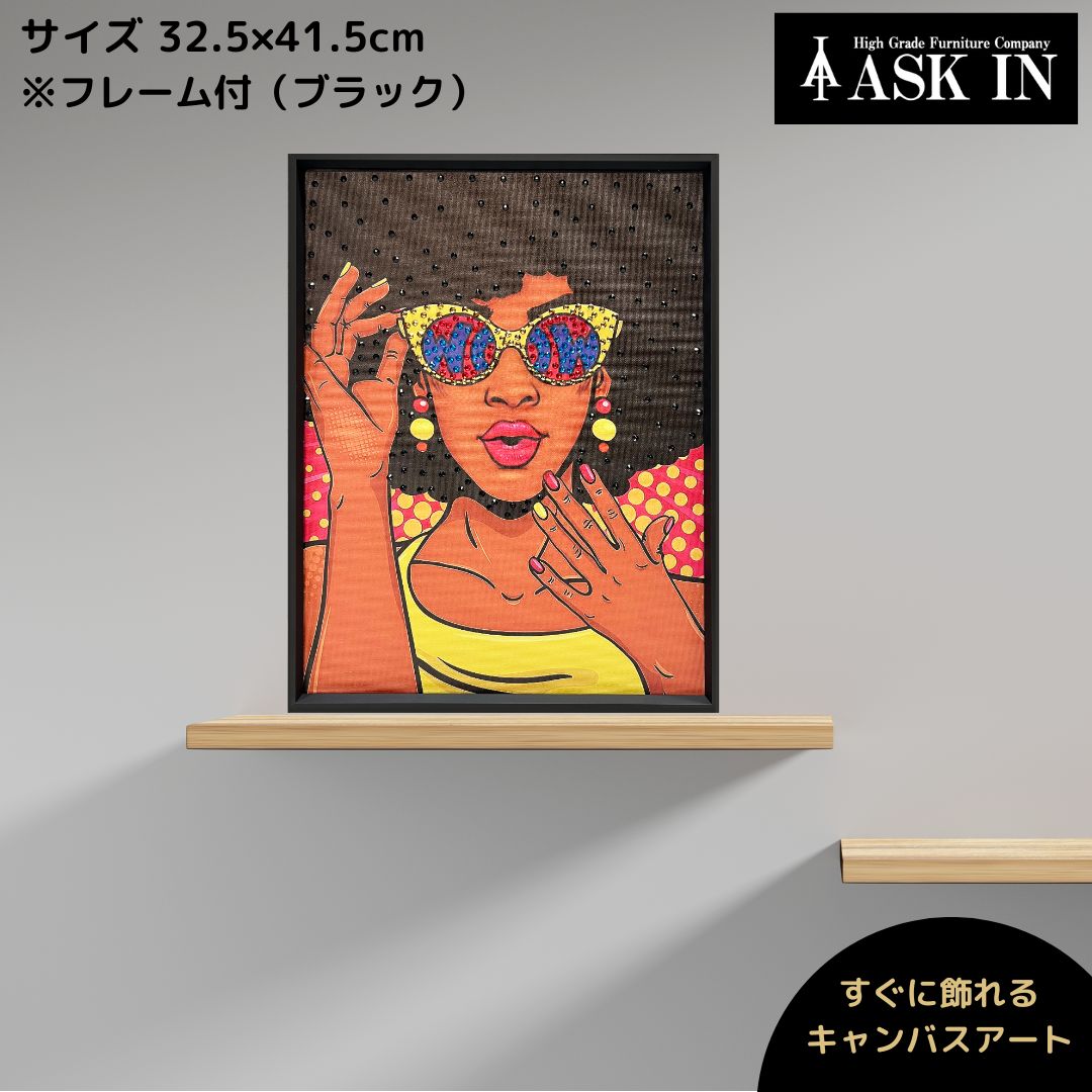 Rakuten - 【ラインストーン輝く】キャンバスアート アートパネル 32.5x41.5cm ポップ カラフル レディ サングラス アフロヘア アート キラキラ ファッション バレンタイン おしゃれ かわいい サロン プレゼント 女性 絵 インテリア 壁 インテリア雑貨 アスクイン ASK IN WOW