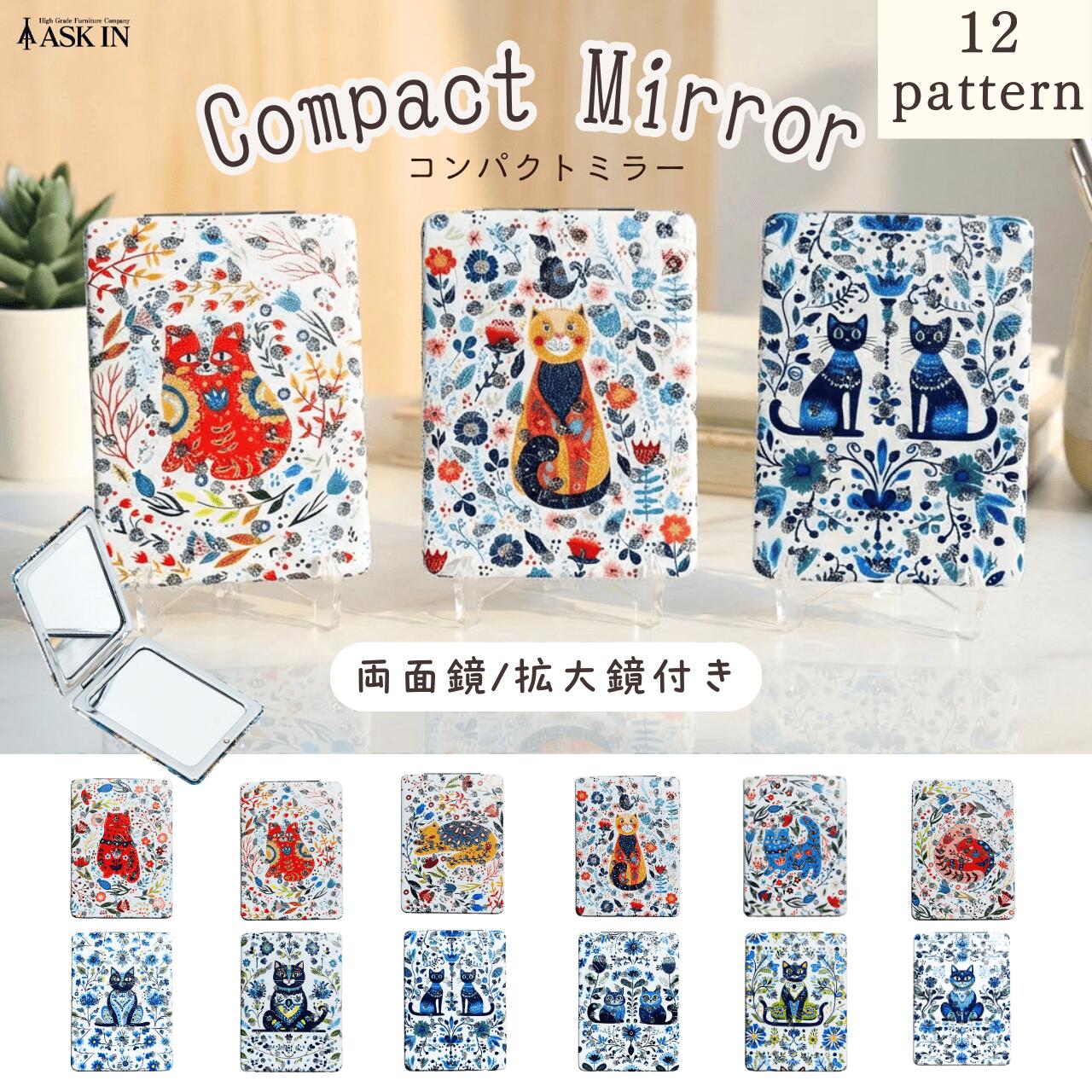 コンパクトミラー 四角型 キラキラ 手鏡 猫 集合 コスメミラー 両面 等倍鏡 拡大鏡 小さい ミニ 可愛い おしゃれ PUレザー レザー調 メイク用 持ち運び 携帯用 女性 プレゼント プチギフト ギフト 贈り物 キャット 動物 面白い 変わった カフラ