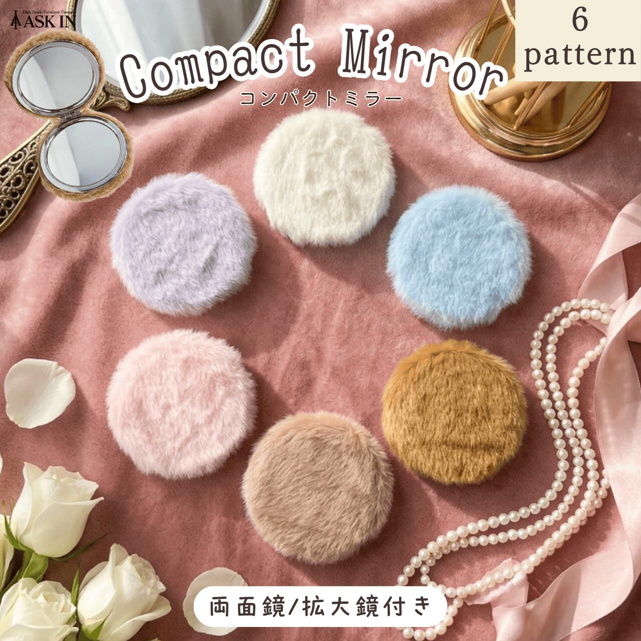 Rakuten - コンパクトミラー ファー ふわふわ カラフル 手鏡 コスメミラー 両面 等倍鏡 拡大鏡 小さい ミニ 可愛い おしゃれ メイク用 持ち運び 携帯用 女性 プレゼント プチギフト ギフト 贈り物 動物 変わった ファーミラー丸 サークル