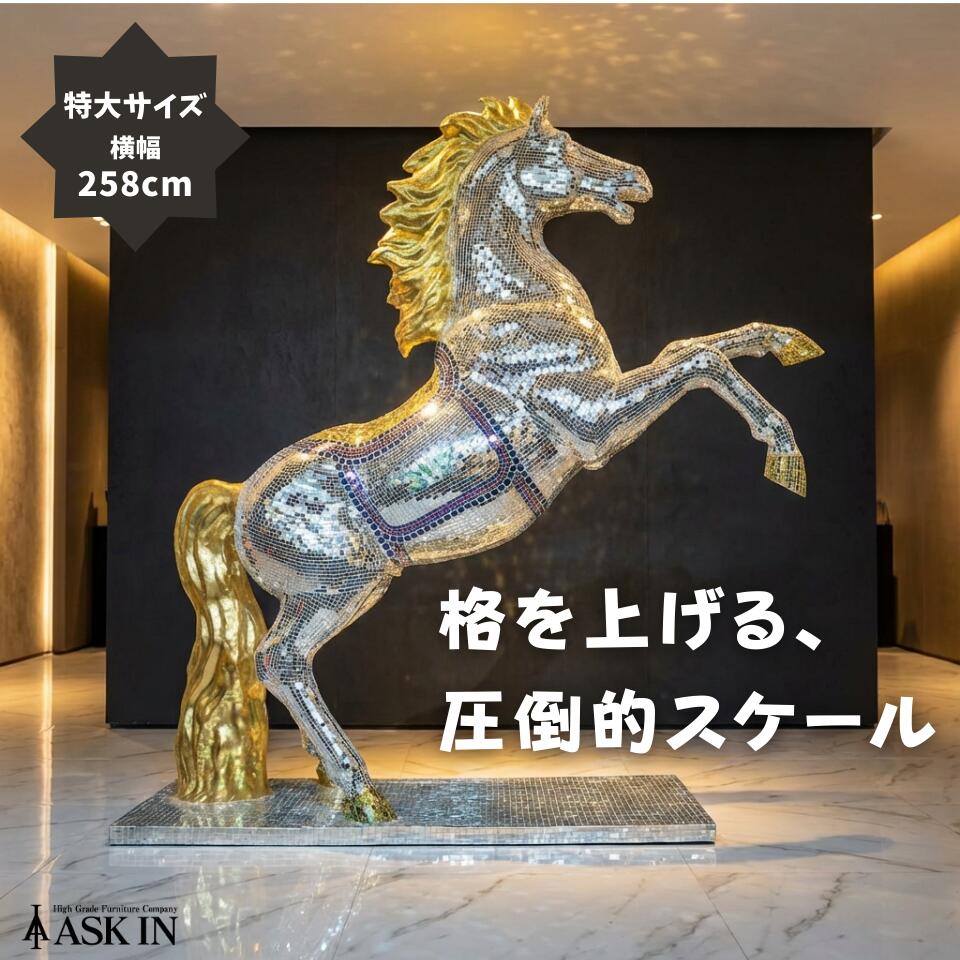 楽天市場】馬 オブジェ 特大の通販