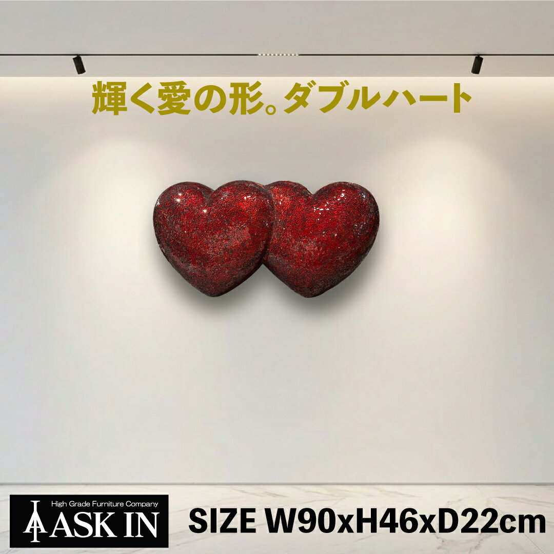 Rakuten - 【特大】ダブルハート　W90cmxH46cmxD22cm ハート オブジェ インテリア インテリア雑貨 装飾 置物 かわいい 店舗 ラウンジ お店 ホスト ブラック レストラン バー ディスプレイ 店舗用 おしゃれ 大きい 大型 リビング ギフト アスクイン ASK IN B・RAND CH148