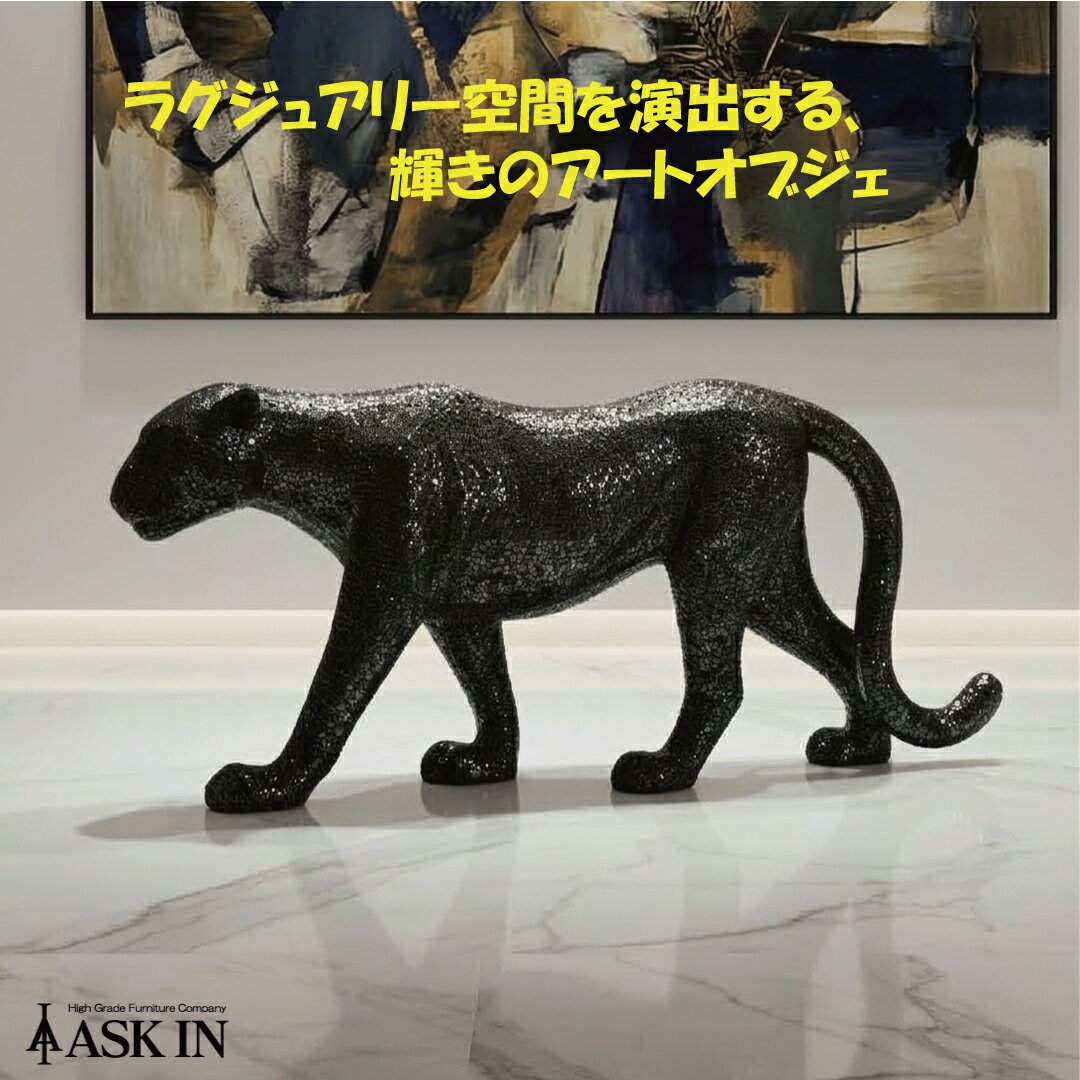 Rakuten - 【特大】パンサー ヒョウ　W170cmxD43cmxH66cm ペット オブジェ インテリア インテリア雑貨 装飾 置物 かわいい 店舗 ラウンジ お店 ホスト ブラック レストラン バー ディスプレイ 店舗用 おしゃれ 大きい 大型 リビング ギフト アスクイン ASK IN B・RAND C-1078L