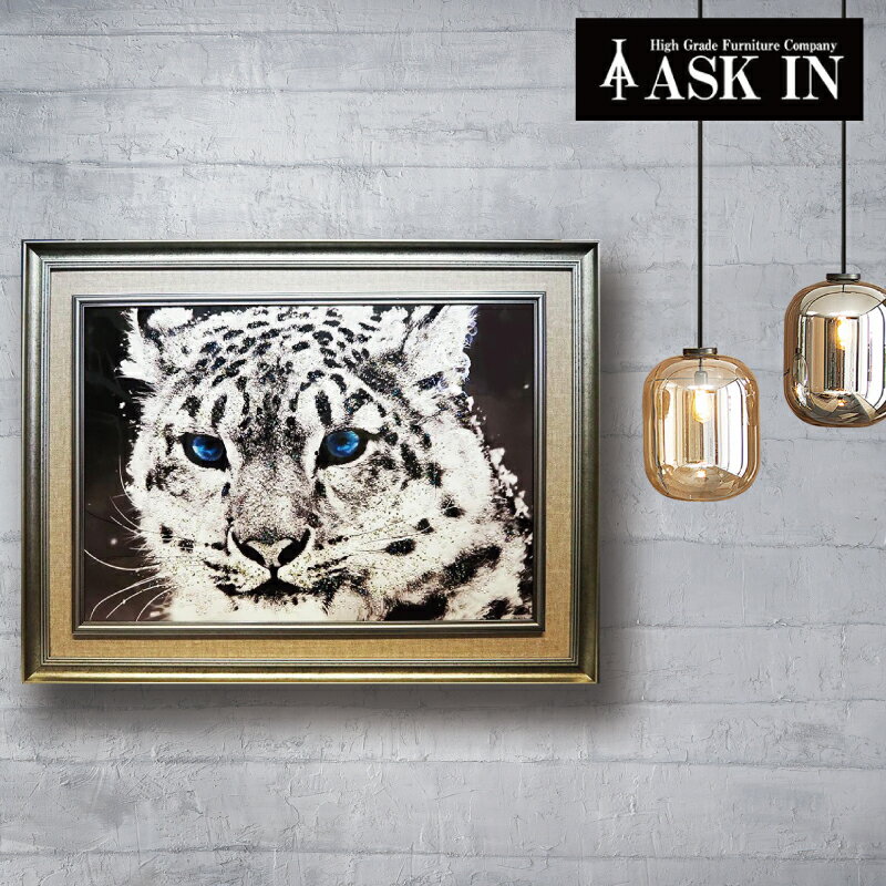 クリスタルアート スノーパンサー ヒョウ 豹 アートパネル 86x66cm 写真 モノクロ 動物 おしゃれ キラキラ ゴージャス ラグジュアリー ギャラリー オフィス サロン バー カフェ 店舗 美容院 絵 絵画 引越し祝い ギフト プレゼント お祝い 新築祝い 誕生日 アスクイン ASK IN