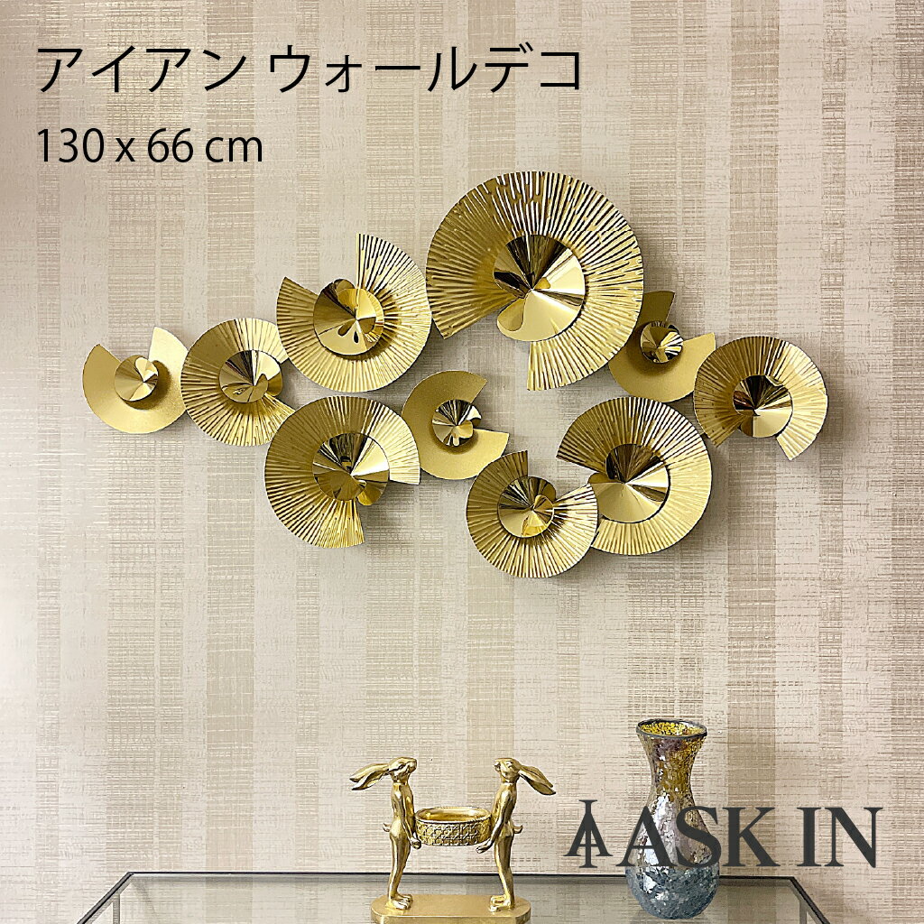 壁掛けオブジェ アイアン 壁飾り 壁掛けインテリア ウォールアート ウォールデコ オブジェ アイアンオブジェ ミッドセンチュリー アンティーク調 レトロ モダン DIY オーナメント シャビー 玄関 リビング ダイニング 飾り ディスプレイ | ハウスデコAS240554