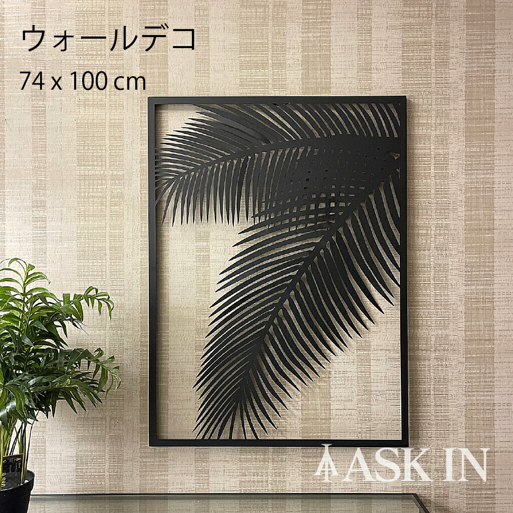 アートパネル 壁掛けオブジェ アイアン 壁飾り 壁掛けインテリア ウォールアート ウォールデコ オブジェ アイアンオブジェ ミッドセン..