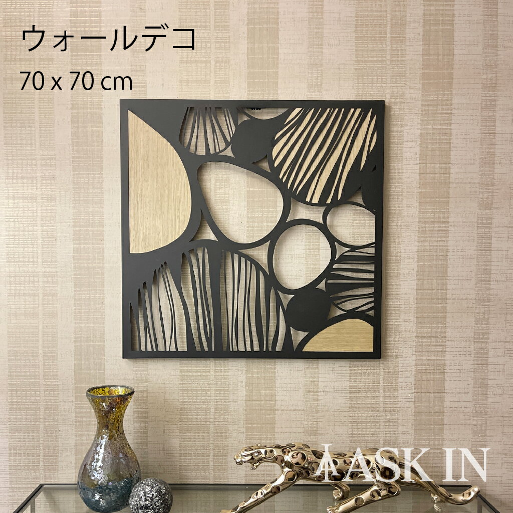 アートパネル 壁掛けオブジェ アイアン 壁飾り 壁掛けインテリア ウォールアート ウォールデコ オブジェ アイアンオブジェ ミッドセンチュリー アンティーク調 レトロ モダン オーナメント 玄関 リビング 飾り ディスプレイ |ペブルSTOYJ18-411RV