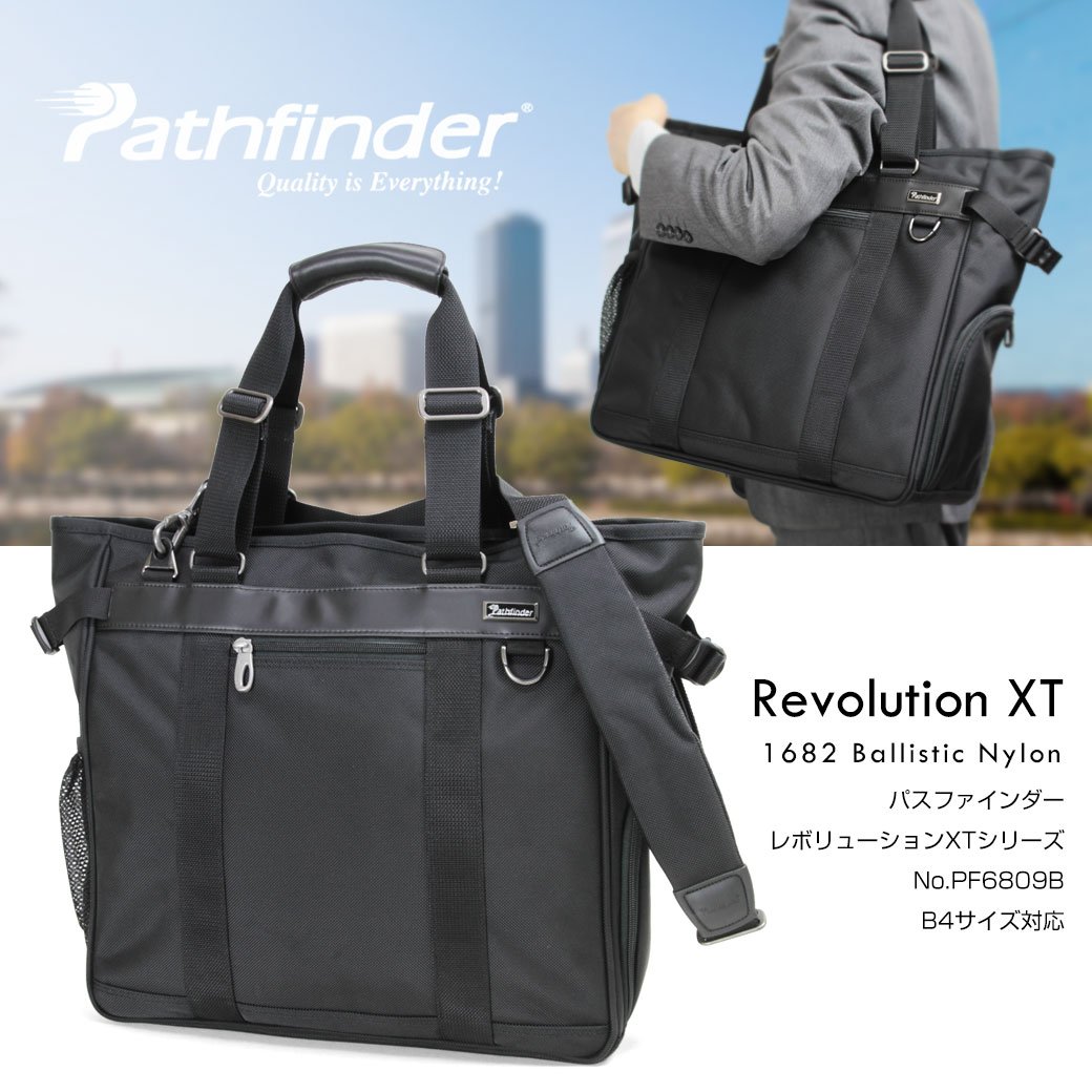 Pathfinder Revolution XT パスファインダー レボリューションXT