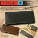 【只今クーポン利用で割引中】 長財布 メンズ Allegro アレグロ Rosso ロッソ 財布 長サイフ 本革 イタリアンレザー(牛革) 小銭入れあり 小銭入れ有り ブランド ランキング プレゼント ギフト d7gqI14
