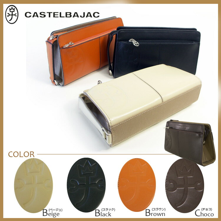 セカンドバッグ メンズ ブランド 本革 クラッチバッグ レザー CASTELBAJAC カステルバジャック Tirier トリエ レザー 軽量 メンズ バッグ 164204 クラッチバッグ メンズ ブランド メンズ セカンドバッグ 小さめ