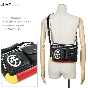【ポイント10倍&割引クーポン発行中】ショルダーバッグ メンズ CASTELBAJAC カステルバジャック ドミネシリーズ 斜めがけバッグ 肩掛け 男女兼用 メンズバッグ バッグ ブランド ランキング プレゼント ギフト q39bC07 (24111)