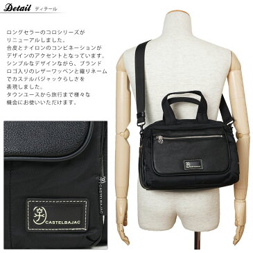 【ポイント10倍&割引クーポン発行中】ボストンバッグ メンズ CASTELBAJAC カステルバジャック コロ2シリーズ 2WAY 小さめ ショルダーバッグ ショルダー付 マチ厚め 軽量 メンズバッグ バッグ ブランド ランキング プレゼント ギフト 通勤バッグ q39bH13 (55351)