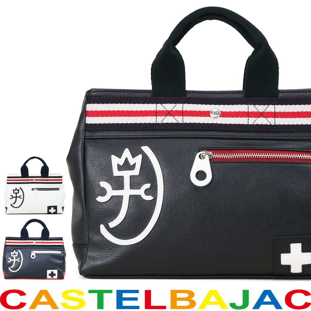 [ 5月20日限定!!割引クーポン配布中 ]トートバッグ メンズ CASTELBAJAC カステルバジャック パンセ ブランド シリー…