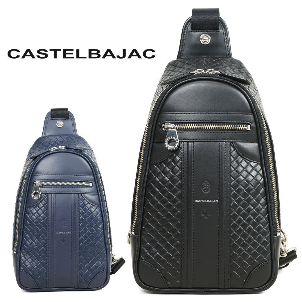 ボディバッグ メンズ 本革 CASTELBAJAC カステルバジャック エポス ボディーバッグ ブランド ワンショルダー 縦型 編み込み メッシュ メンズ バッグ 斜めがけ 海外旅行バッグ レザー 革