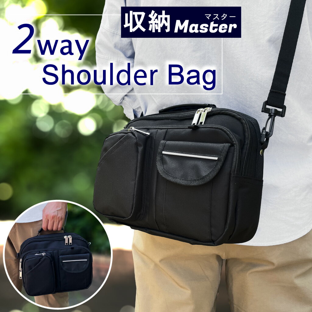 乐天商城 - 【多機能ショルダーバッグ】収納マスターシリーズ 軽量 2WAY仕様 7インチタブレット収納可 リフレクター付き ポケット充実 メンズ レディース 通勤 通学 3401-00 父の日