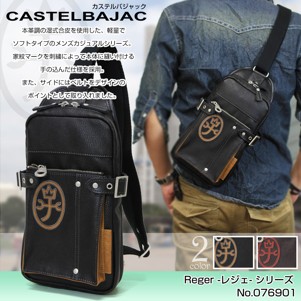 【楽天市場】【送料無料】 ボディバッグ メンズ CASTELBAJAC カステルバジャック ボディーバッグ ワンショルダー 肩掛け 合成皮革