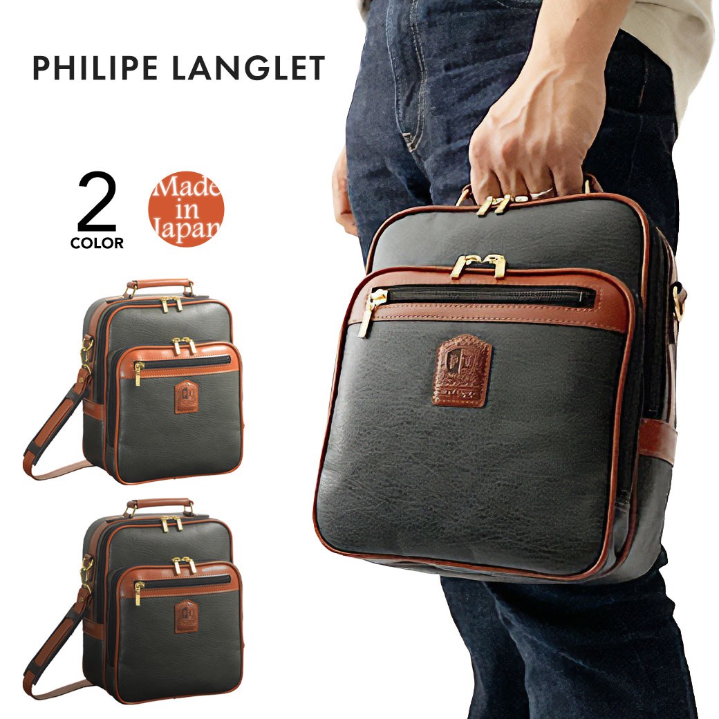 【20周年！最大5000円クーポン配布中】ショルダーバッグ メンズ ミニショルダー PHILIPE LANGLET フィリップラングレー ボンディング2way A5サイズ 縦型 斜めがけ バッグ 肩掛け 小さめ 軽量 日本製 メンズ バッグ 豊岡 通勤バッグ ブランド 30代 40代 50代 60代 16456