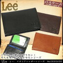 【期間限定!今だけポイント10倍】 名刺入れ メンズ Lee リー Italian Leather イタリアンレザー 名刺ケース 本革 イタリアンレザー(牛革) 小物 名刺入れ 小銭入れあり 小銭入れ有り ブランド ランキング プレゼント ギフト q86jJ18
