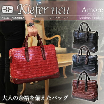 【今すぐ使える割引クーポン発行中！】ビジネスバッグ ブリーフケース メンズ Kiefer neu キーファーノイ Amore アモーレ 本革 イタリアンレザー（牛革） 2WAY B4 ショルダーバッグ ショルダー付 メンズバッグ バッグ ブランド ランキング プレゼント 通勤バッグ