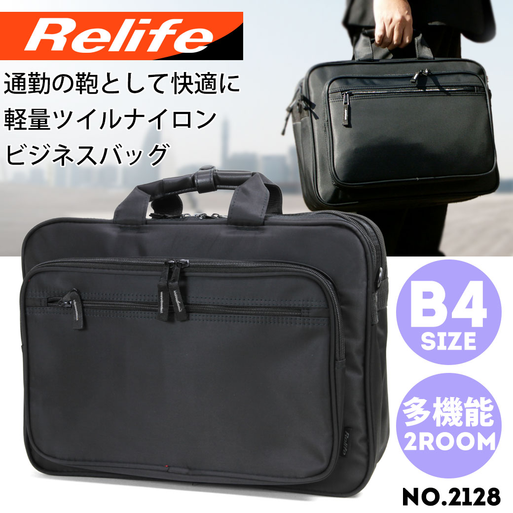 B【ブリーフケース】 ビジネスバッグ 2way B4 PC対応 大容量 多機能 軽量 ナイロン Relife 2128 メンズバッグ バッグ 鞄 かばん カバン 男性 メンズ レディース 鞄 通勤 出張 リクルート 就活 ビジネスバック プレゼント 人気 ブランド askas ca-