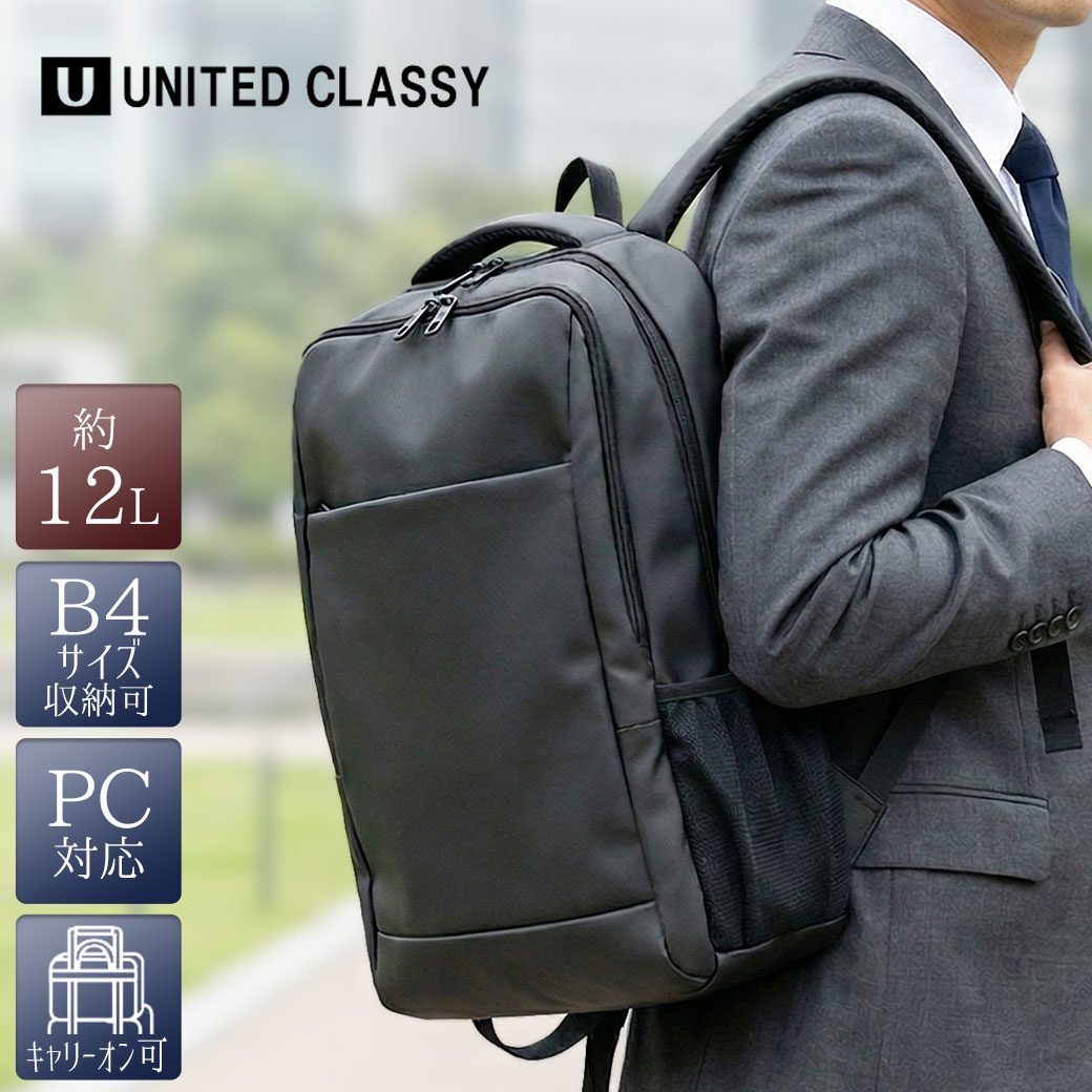 樂天商城 - ビジネスリュック メンズ B4 12L UNITED CLASSY ユナイテッドクラッシー 6109 合成皮革 合皮 ノートPC対応 キャリーオン 大容量 軽量 出張 通勤 通学 バックパック プレゼント ブラック