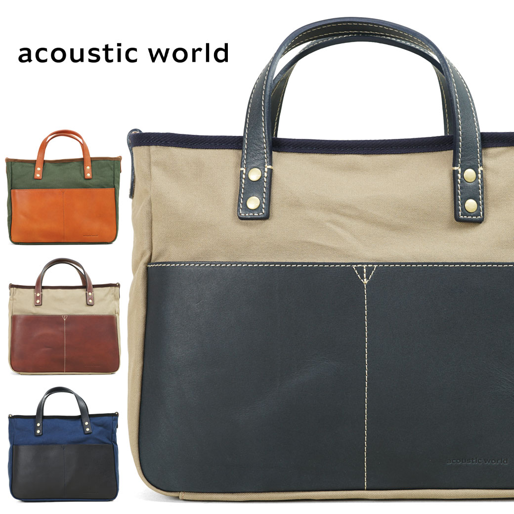 トートバッグ メンズ キャンバス acoustic world アコースティックワールド Franck フランク 2way ショルダー付き 日本製 撥水 男女兼用 カジュアル totebag aw00209 メンズ バッグ 斜めがけ ブランド メンズトートバッグ メンズ トート バッグ