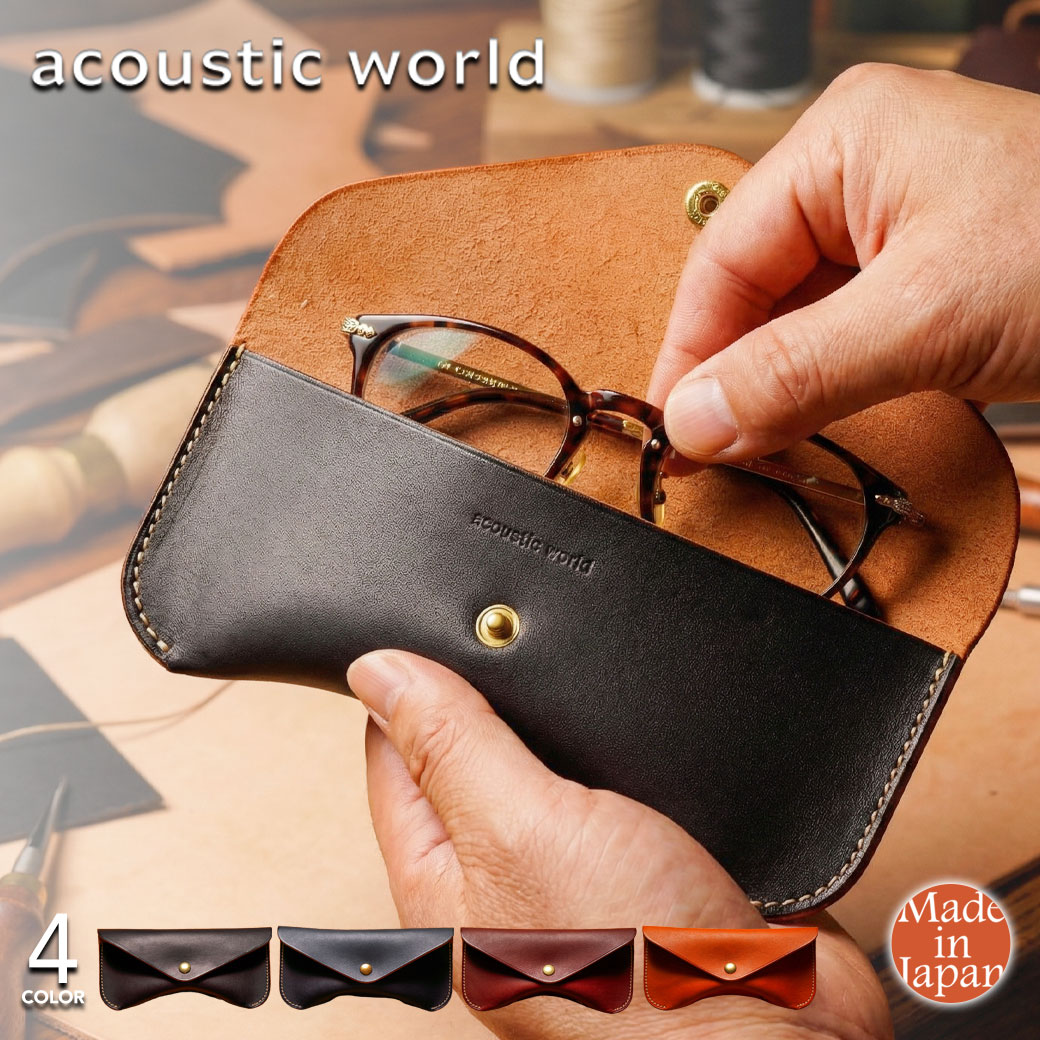メガネケース 眼鏡入れ サングラスケース 日本製 acoustic world アコースティックワールド フランク awg206 本革 北海道産 レザー オイルレザー ヌメ革 真鍮ホック おしゃれ メンズ レディース プレゼント ギフト