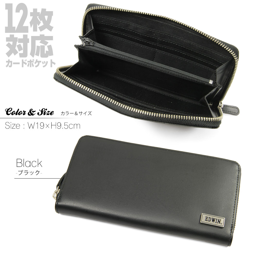 長財布 メンズ EDWIN エドウィン ラウン...の紹介画像3