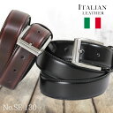 本革 ベルト メンズ ビジネス 紳士ベルト 本革 メンズ ベルト レザー ピンタイプ メンズ ベルト ブランド 本革 se-130