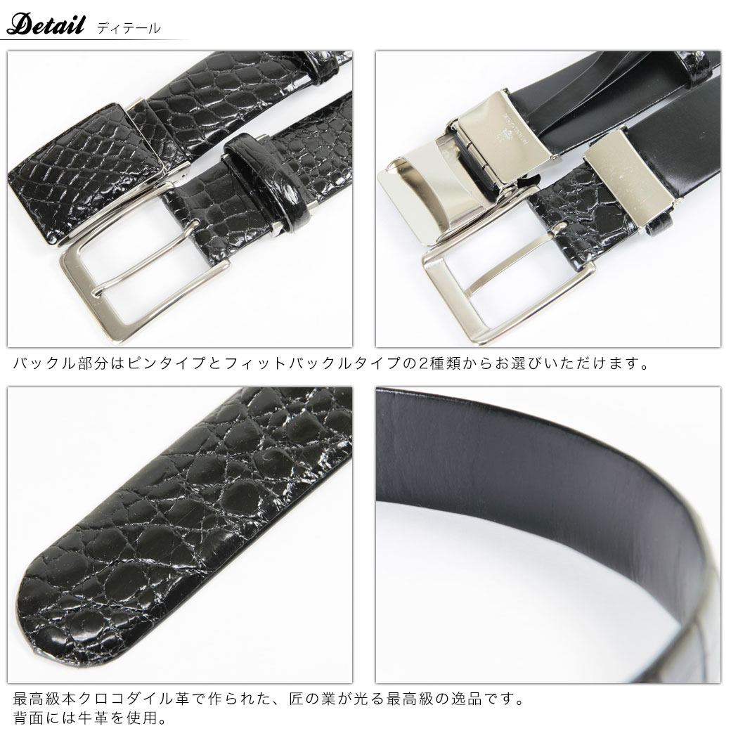 【5/20(水)23:59迄 最大5000円クーポン】ベルト メンズ エキゾチックレザー クロコダイル 本革 ビジネス エキゾチックレザー クロコダイル 本革 ワニ革 ピンタイプ 無段階 フィットバックル 日本製 カジュアル tkb-02 2