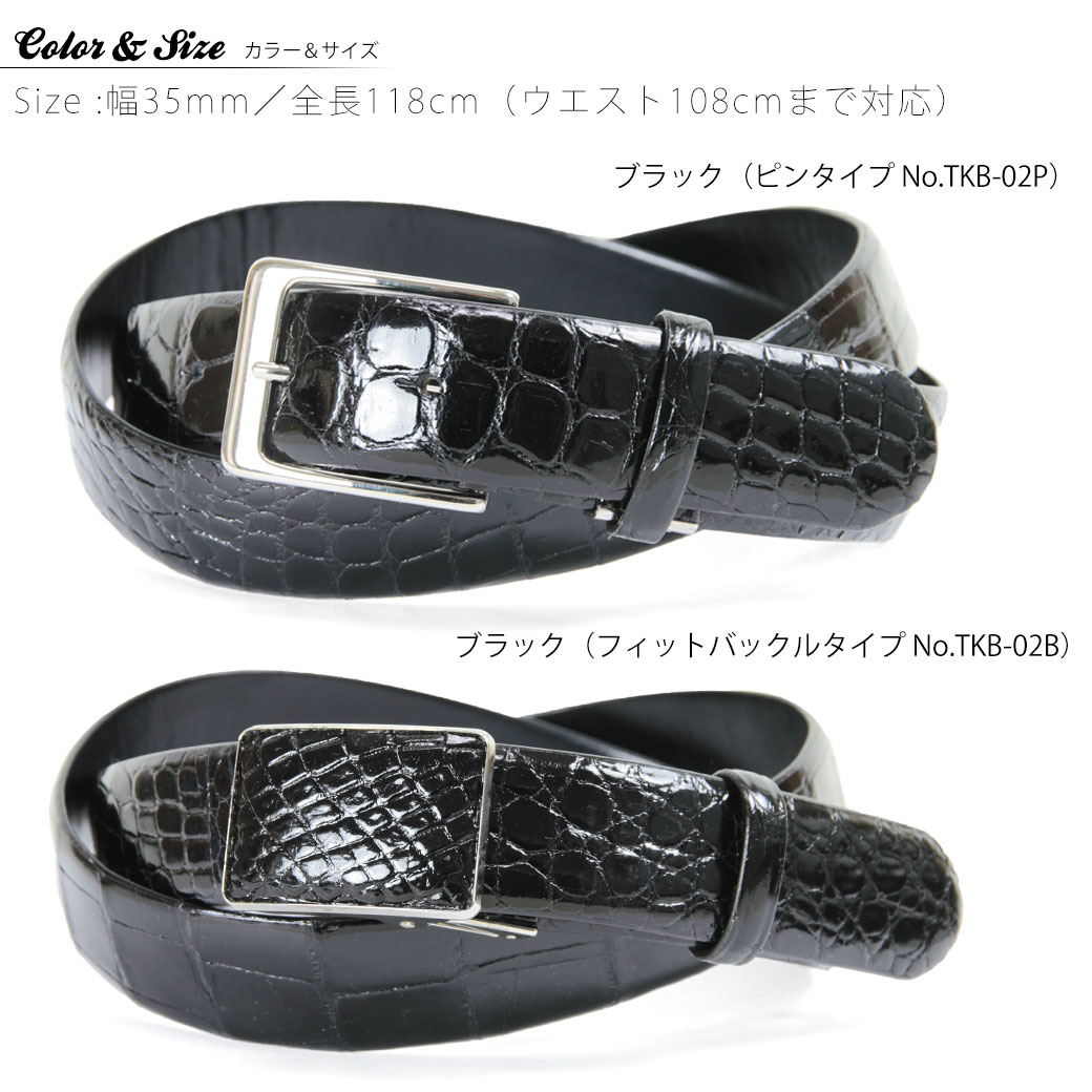 【5/20(水)23:59迄 最大5000円クーポン】ベルト メンズ エキゾチックレザー クロコダイル 本革 ビジネス エキゾチックレザー クロコダイル 本革 ワニ革 ピンタイプ 無段階 フィットバックル 日本製 カジュアル tkb-02 3