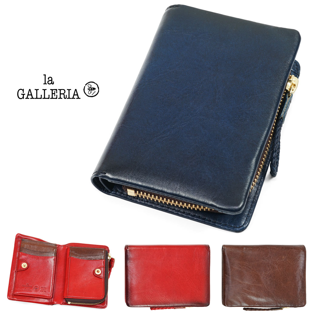 青木鞄 二つ折り財布 メンズ la GALLERIA ラ・ガレリア アロースト 折りたたみ レザー L字ファスナー銭入れ 縦型 深型 通勤 革小物 メンズ 財布 二つ折り 財布 ブランド 本革 折財布 メンズ 折り財布 2973