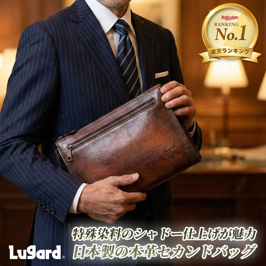 【20周年！最大5000円クーポン配布中】Lugard ラガード セカンドバッグ クラッチバッグ 日本製 本革 牛革 G3 5213 メンズ 小さめ コンパクト フォーマル 冠婚葬祭 ビジネス 多ポケット ストラップ取り外し可 5213