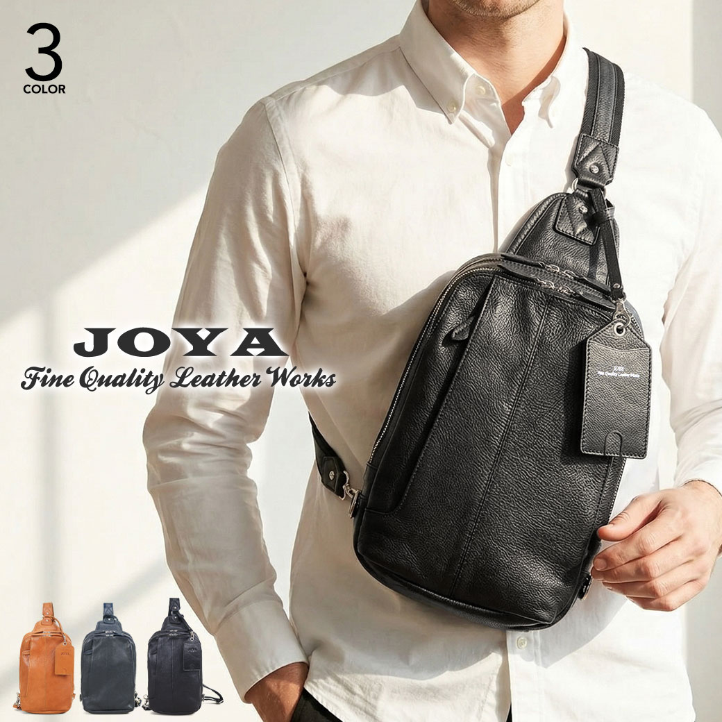 ボディバッグ メンズ 本革 牛革 JOYA ジョヤ j4601 ベジタブルタンニンレザー サドルレザー ヌメ革 大きめ 2ルーム 大容量 斜めがけ 軽量 バングラデシュ プレゼント ブラック キャメル ネイビー