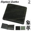 二つ折り財布 メンズ Elephant エレファント 象革 パロモ 折財布 二つ折り 本革 姫路レザー 日本製 小銭入れあり 通勤 通学 メンズ 財布 メンズ ...