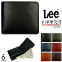 Lee リー 二つ折り財布 ゴートレザー 山羊革 本革 メンズ レディース 財布 レザー ブランド 人気 プレゼント ギフト おしゃれ 大人 30代 40代 5...