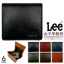 【マラソン限定!!割引クーポン配布中】Lee リー コインケース ゴートレザー 山羊革 本革 メンズ レディース BOX型 小銭入れ レザー ブランド 人気 プレゼント ギフト おしゃれ 大人 30代 40代 50代 LES-6