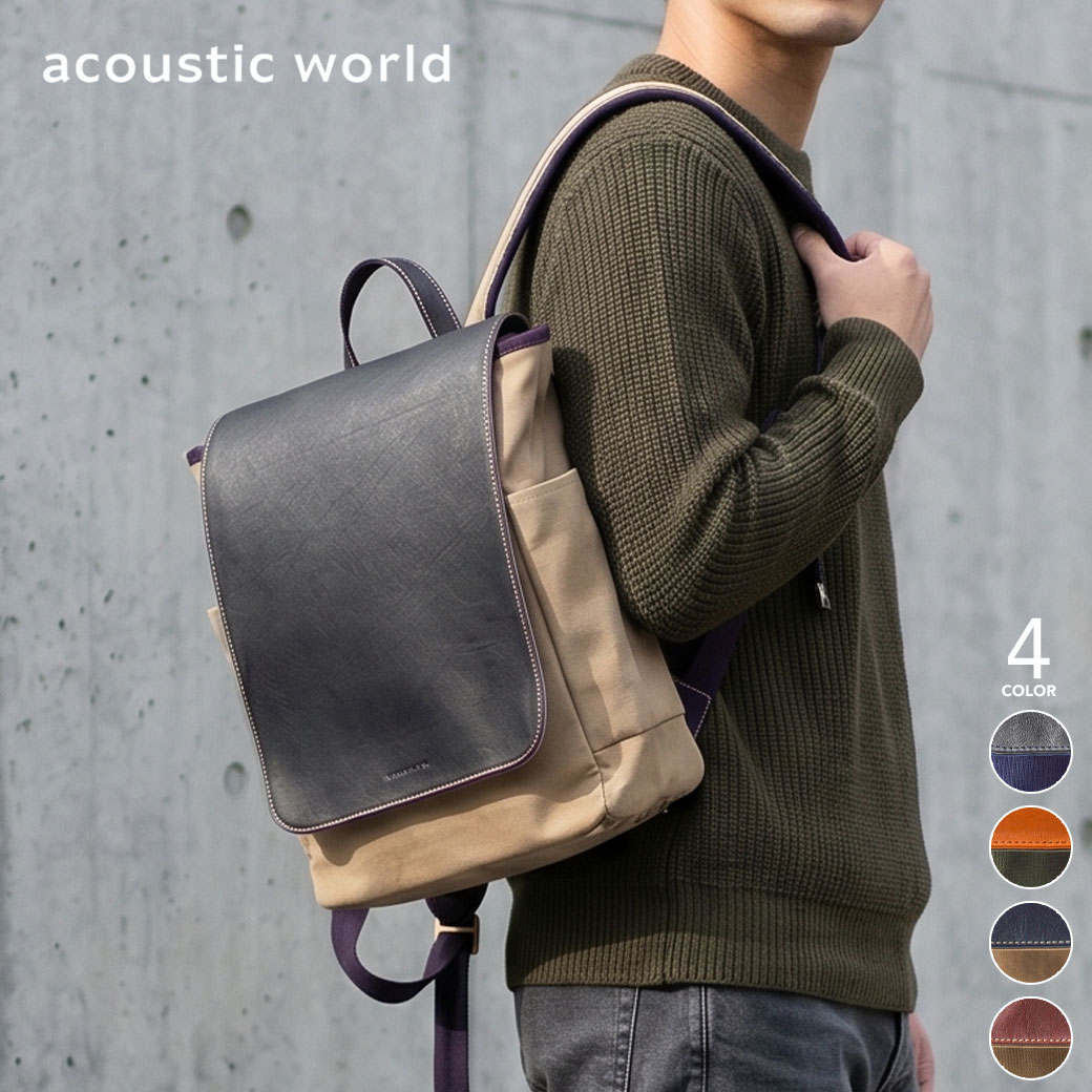 樂天商城 - 【6/20(土)23:59迄 最大5000円クーポン】acousticworld アコースティックワールド FRANK フランク リュック 大人のランドセル 日本製 本革 帆布 メンズ レディース ユニセックス 牛革×キャンバス 防水 撥水 aw00208 父の日
