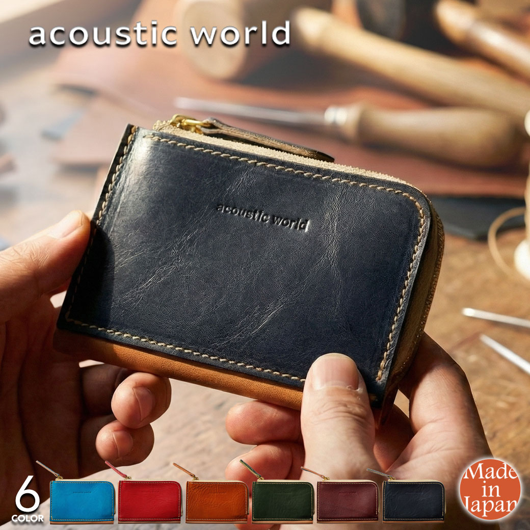 樂天商城 - キーケース 小銭入れ付き カード収納 日本製 acoustic world アコースティックワールド ニュートラル awg505 本革 北海道産 レザー スマートキー L字ファスナー 英国製真鍮 4連フック メンズ レディース プレゼント