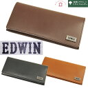 長財布 メンズ EDWIN エドウィン 本革 ボンデッドレザー 長サイフ 通勤 革小物 メンズ 財布 メンズ 長財布 ブランド プレゼント 実用的 0510742