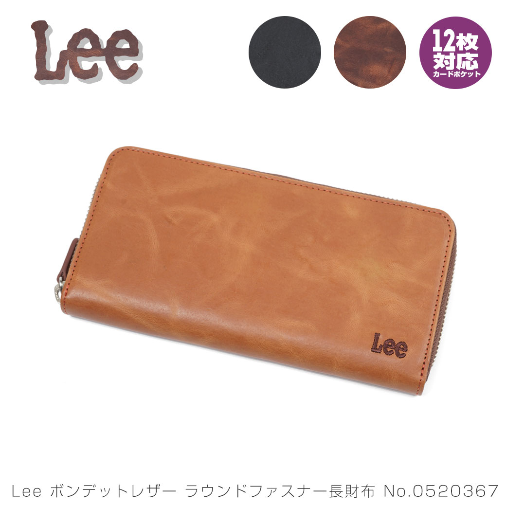 限定クーポン発行中 長財布 メンズ ラウンドファスナー Lee リー ボンデッドレザー 長サイフ メンズ 財布 メンズ 長財布 ブランドのおすすめ キテミヨ Kitemiyo