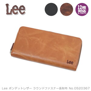 【限定クーポン発行中！】長財布 メンズ ラウンドファスナー Lee リー ボンデッドレザー 長サイフ メンズ 財布 メンズ 長財布 ブランド