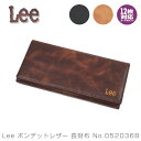 長財布 メンズ Lee リー ボンデッドレザー 長サイフ メンズ 財布 メンズ 長財布 ブランド 0520368