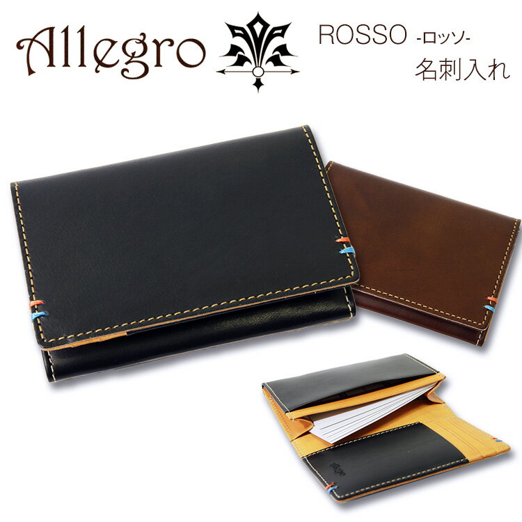 名刺入れ メンズ Allegro アレグロ ROSS