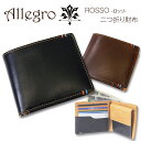 ブランド二つ折り革財布（メンズ） 二つ折り財布 メンズ Allegro アレグロ ROSSO ロッソ 折りたたみ イタリアンレザー 通勤 革小物 メンズ 財布 二つ折り 財布 ブランド 本革 折財布 メンズ 折り財布 05604