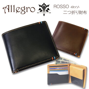 【ポイント12倍中】二つ折り財布 メンズ Allegro アレグロ Rosso ロッソ 財布 二つ折り 折りたたみ 本革 イタリアンレザー（牛革） 小銭入れあり 小銭入れ有り ブランド ランキング プレゼント ギフト q39bI15 （05604）