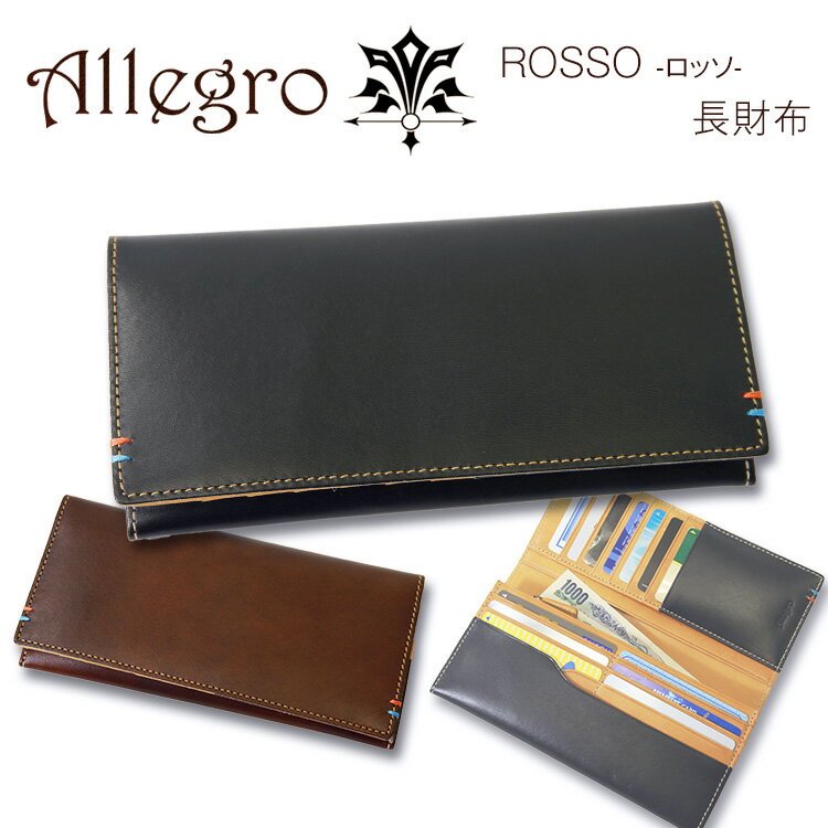 【期間限定 クーポン利用で500円OFF】 長財布 メンズ Allegro アレグロ ROSSO ロッソ 本革 長サイフ イタリアンレザー 通勤 革小物 メンズ 財布 メンズ 長財布 ブランド 05606 父の日